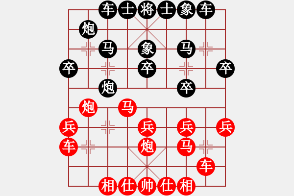 象棋棋譜圖片：張俊杰先勝鄧家榮 - 步數(shù)：20 