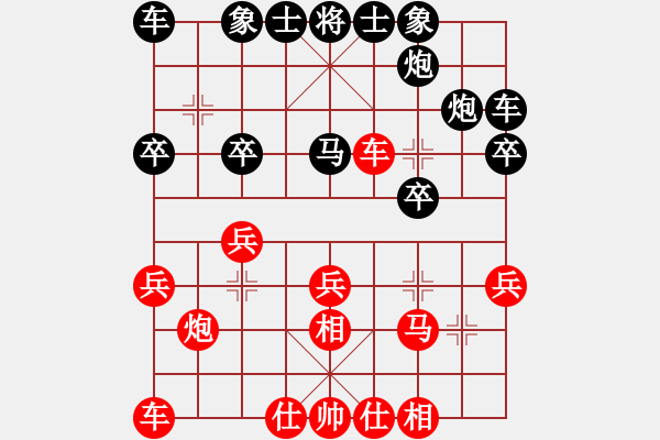 象棋棋譜圖片：中炮進(jìn)七兵對(duì)鴛鴦炮五 - 步數(shù)：20 