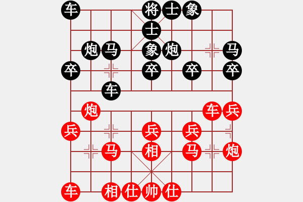 象棋棋譜圖片：星島冠軍挑戰(zhàn)賽：新加坡 林耀森（先負(fù)）中國(guó) 柳大華 - 步數(shù)：20 