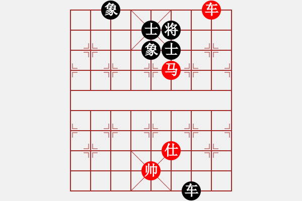 象棋棋譜圖片：俟名紅和葬心〖中炮緩開車對后補列炮〗 - 步數(shù)：130 