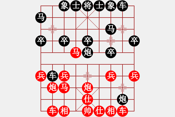 象棋棋譜圖片：俟名紅和葬心〖中炮緩開車對后補列炮〗 - 步數(shù)：20 