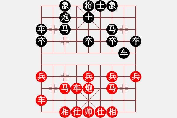 象棋棋譜圖片：王者至尊(4段)-負(fù)-天平星張橫(5段) - 步數(shù)：30 