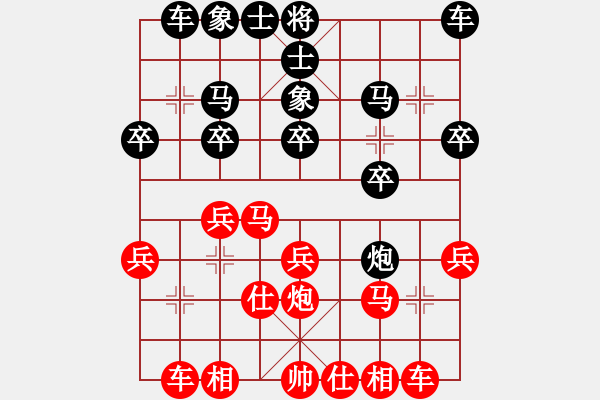 象棋棋譜圖片：江中雪(3段)-負-亮雨雨(1段) - 步數(shù)：20 