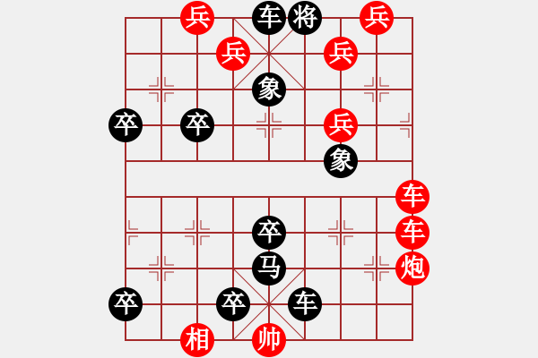 象棋棋谱图片：第002局 五虎下川 - 步数：0 