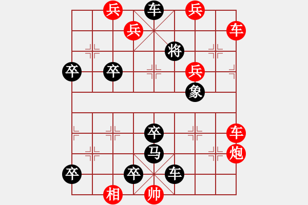 象棋棋谱图片：第002局 五虎下川 - 步数：10 