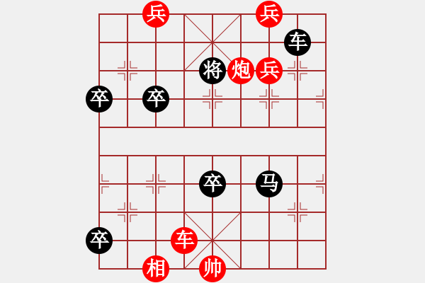 象棋棋谱图片：第002局 五虎下川 - 步数：30 