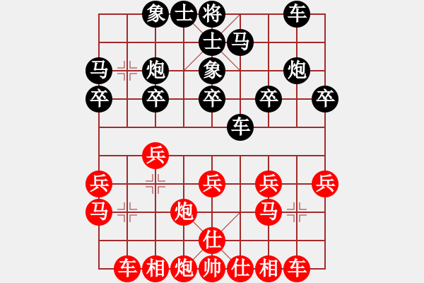 象棋棋譜圖片：趙鑫鑫 先負(fù) 陶漢明 - 步數(shù)：20 