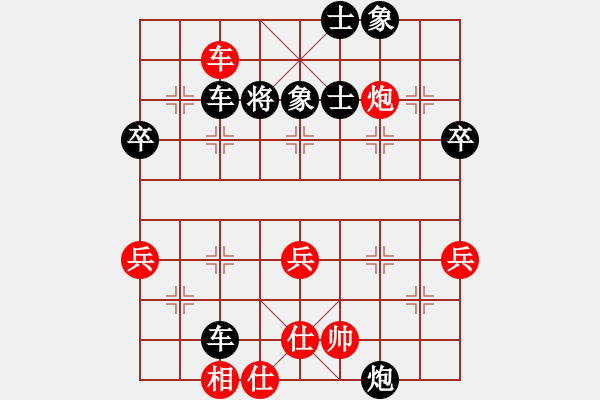 象棋棋谱图片：廖二平 先和 许银川 - 步数：72 