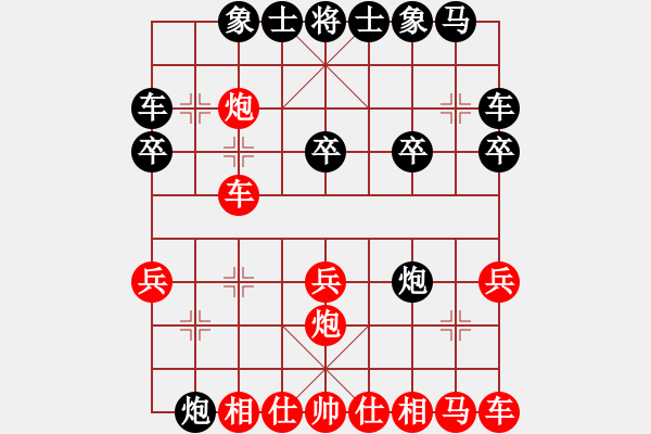 象棋棋譜圖片：落燈花[1099136582] -VS- 丶輕松[1941662965] - 步數(shù)：20 