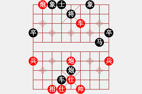 象棋棋譜圖片：落燈花[1099136582] -VS- 丶輕松[1941662965] - 步數(shù)：60 