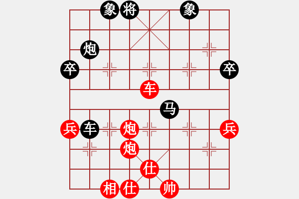 象棋棋譜圖片：落燈花[1099136582] -VS- 丶輕松[1941662965] - 步數(shù)：75 