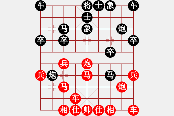 象棋棋譜圖片：行者必達[紅] -VS- 從不悔棋[黑] - 步數(shù)：20 