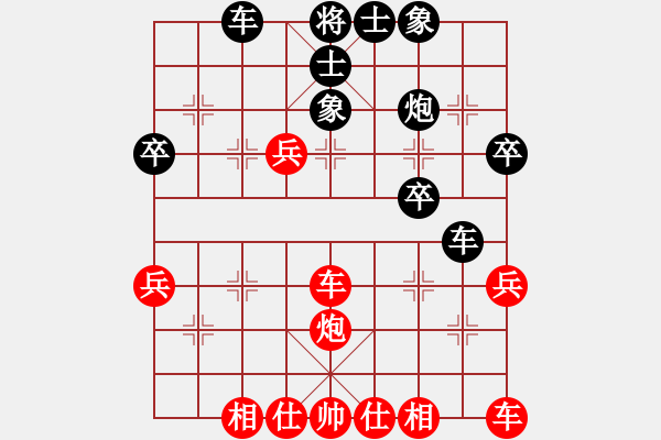 象棋棋譜圖片：行者必達[紅] -VS- 從不悔棋[黑] - 步數(shù)：40 