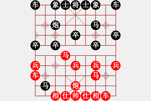 象棋棋譜圖片：十六名(1段)-負(fù)-正豐(1段) - 步數(shù)：20 