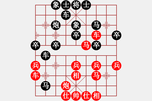 象棋棋譜圖片：十六名(1段)-負(fù)-正豐(1段) - 步數(shù)：30 