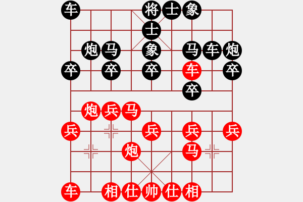 象棋棋譜圖片：中炮對屏風(fēng)馬 - 步數(shù)：20 