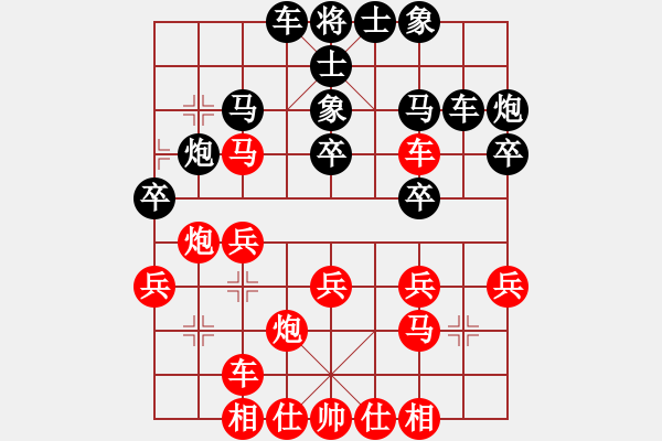 象棋棋譜圖片：中炮對屏風(fēng)馬 - 步數(shù)：30 