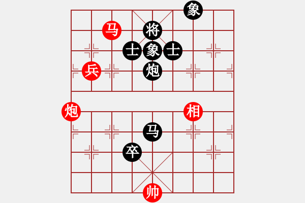 象棋棋譜圖片：屏風(fēng)馬應(yīng)中炮左橫車（黑勝） - 步數(shù)：100 