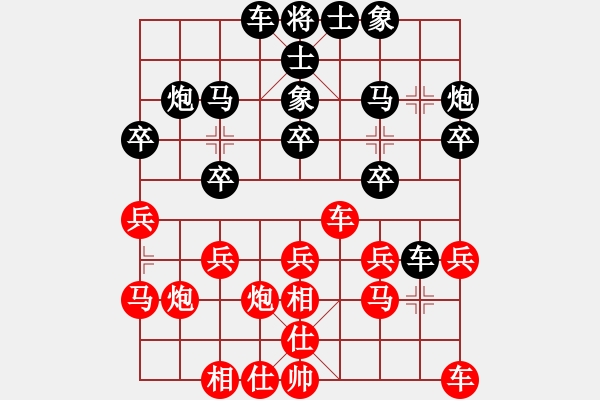 象棋棋譜圖片：屏風(fēng)馬應(yīng)中炮左橫車（黑勝） - 步數(shù)：20 