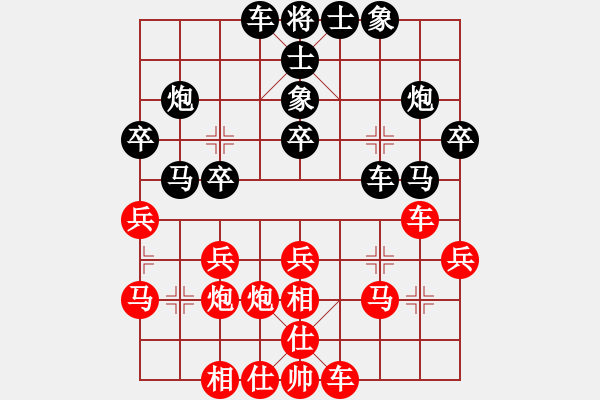 象棋棋譜圖片：屏風(fēng)馬應(yīng)中炮左橫車（黑勝） - 步數(shù)：30 