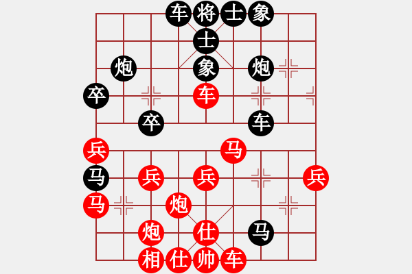 象棋棋譜圖片：屏風(fēng)馬應(yīng)中炮左橫車（黑勝） - 步數(shù)：40 