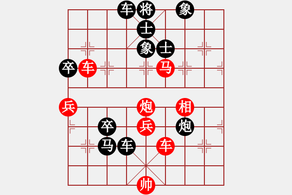 象棋棋譜圖片：屏風(fēng)馬應(yīng)中炮左橫車（黑勝） - 步數(shù)：70 