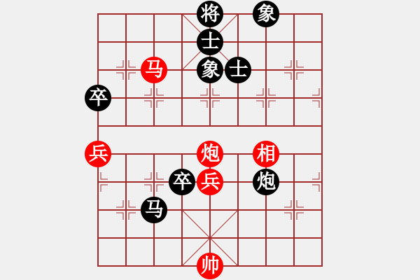 象棋棋譜圖片：屏風(fēng)馬應(yīng)中炮左橫車（黑勝） - 步數(shù)：80 