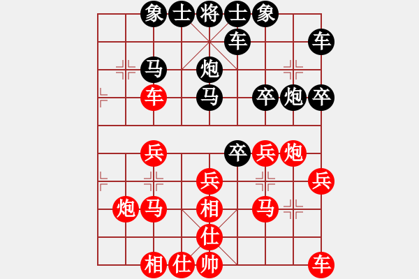 象棋棋譜圖片：夜間xin蛐蛐[330476283] -VS- 橫才俊儒[292832991] - 步數(shù)：30 