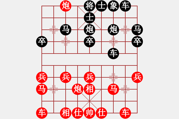 象棋棋譜圖片：仙人指路（QQ業(yè)五升業(yè)六評測對局）黑勝 - 步數(shù)：20 