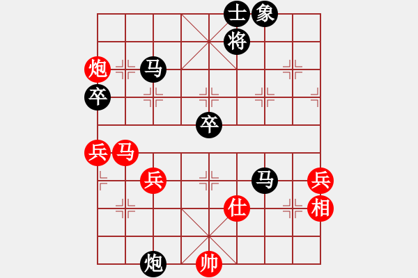 象棋棋譜圖片：仙人指路（QQ業(yè)五升業(yè)六評測對局）黑勝 - 步數(shù)：80 