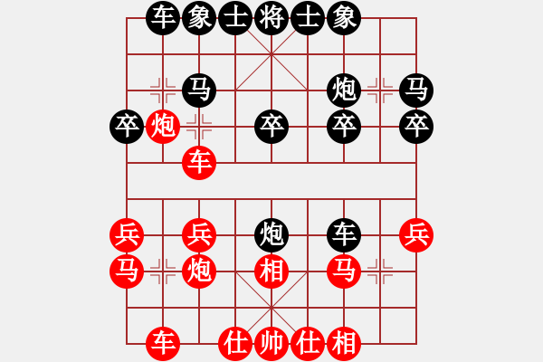 象棋棋譜圖片：090315-郭志恒-紅先勝-郭振剛 - 步數(shù)：20 