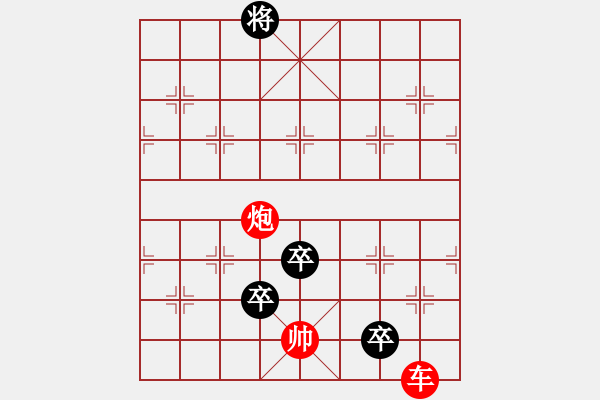 象棋棋譜圖片：《凌云子集》第31局 敖日西擬局 - 步數(shù)：10 