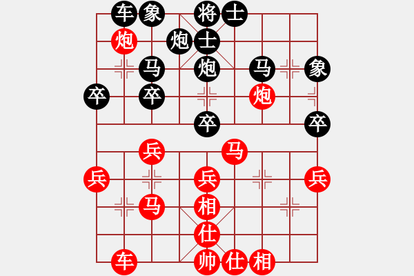 象棋棋譜圖片：葬心紅勝gyl3030【仙人指路對中炮】 - 步數(shù)：30 