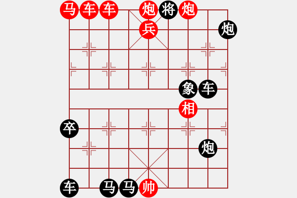 象棋棋譜圖片：八七年春節(jié)征答局（1） - 步數(shù)：0 