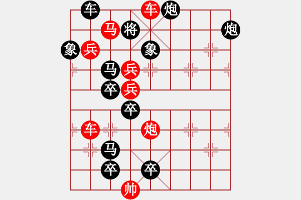 象棋棋譜圖片：單兵 - 步數(shù)：20 