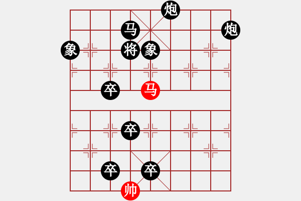 象棋棋譜圖片：單兵 - 步數(shù)：47 