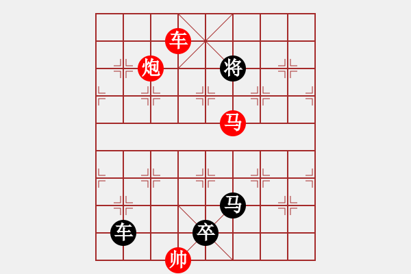 象棋棋譜圖片：第三十三局 周游列國(guó) - 步數(shù)：10 