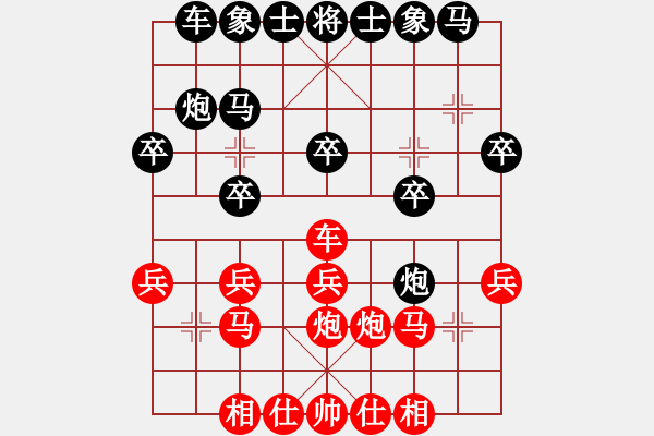 象棋棋譜圖片：人機對戰(zhàn) 2024-12-30 12:1 - 步數：20 