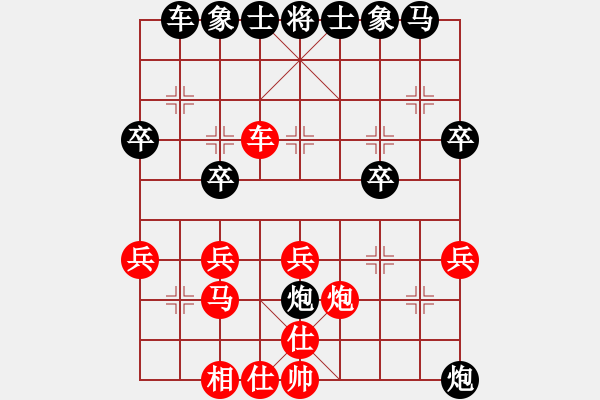 象棋棋譜圖片：人機對戰(zhàn) 2024-12-30 12:1 - 步數：30 