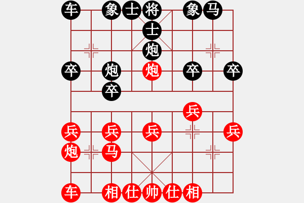 象棋棋譜圖片：啊棋友好(9段)-勝-忘乎所以(6段) - 步數(shù)：20 