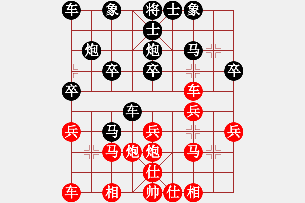 象棋棋譜圖片：123[1710245310] -VS- 橫才俊儒[292832991] （紅蓮業(yè)余四級(jí)終局） - 步數(shù)：20 