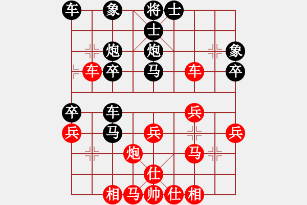 象棋棋譜圖片：123[1710245310] -VS- 橫才俊儒[292832991] （紅蓮業(yè)余四級(jí)終局） - 步數(shù)：30 