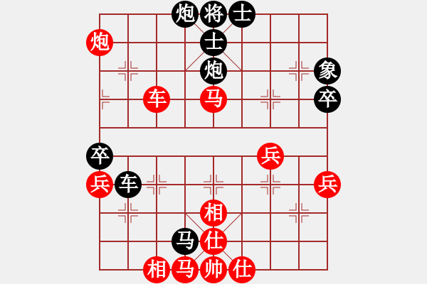 象棋棋譜圖片：123[1710245310] -VS- 橫才俊儒[292832991] （紅蓮業(yè)余四級(jí)終局） - 步數(shù)：50 