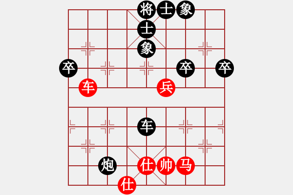 象棋棋譜圖片：楊添任 柯棋斯基 紅先負(fù) 趙鑫鑫 鄧明高 - 步數(shù)：90 