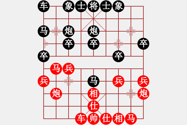 象棋棋譜圖片：陽(yáng)泉棋牌協(xié)會(huì) 陳濤 勝 龍城棋協(xié) 葛永強(qiáng) - 步數(shù)：20 