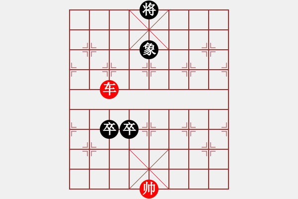 象棋棋譜圖片：第134局 一車巧勝雙卒雙象 - 步數(shù)：27 