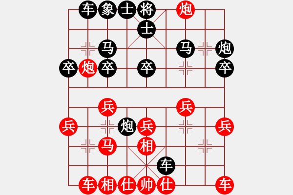 象棋棋譜圖片：明城居士(天帝)-勝-無(wú)天無(wú)地(日帥) - 步數(shù)：20 