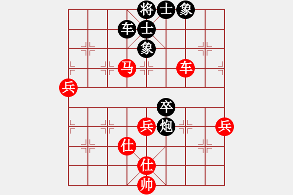 象棋棋譜圖片：湖南衡山曾吳奈VS湖南衡陽陳洪(2014-3-11) - 步數(shù)：80 