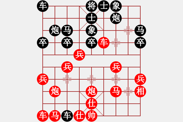 象棋棋譜圖片：黨曉陽(yáng)(北斗)-勝-名劍之隱(北斗) - 步數(shù)：30 