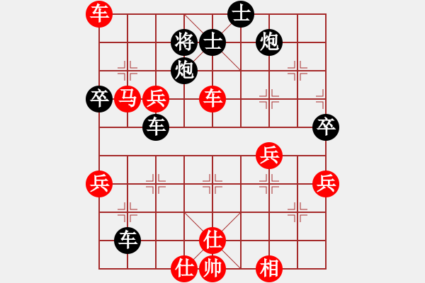 象棋棋譜圖片：黨曉陽(yáng)(北斗)-勝-名劍之隱(北斗) - 步數(shù)：70 